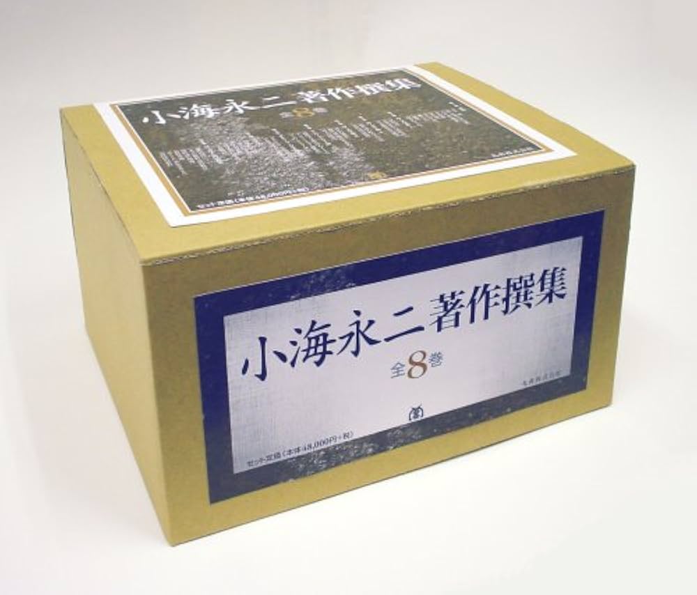 小海永二個人全訳「ロルカ全詩集 」I・II 初版帯付 小海永二個人全訳「ロルカ全詩集 」I・II 初版帯付 - メルカリ